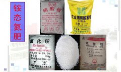 銨態(tài)氮肥有哪些，銨態(tài)氮肥為什么要深施覆土