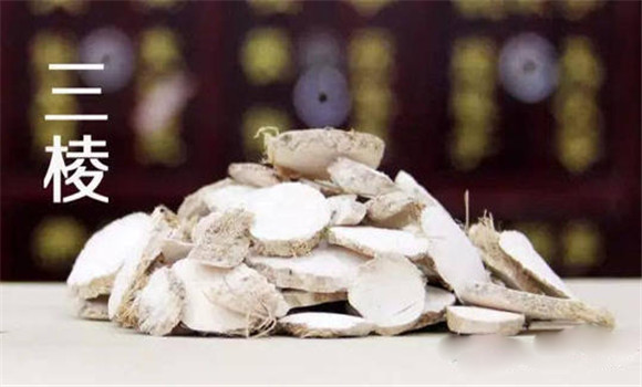 三棱的用法，用量與禁忌