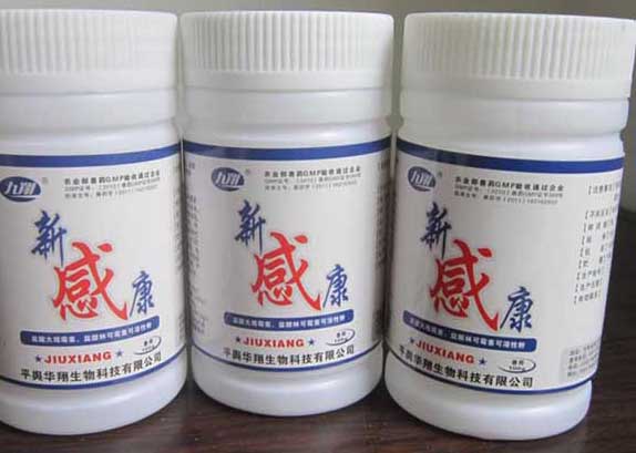 新感康的臨床應(yīng)用和功能 農(nóng)藥知識(shí)