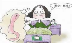 蛔蟲的危害 肚子里有蛔蟲怎么辦？